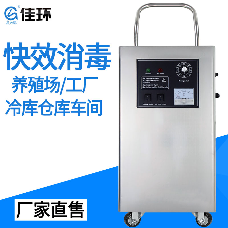 廣州佳環(huán)HY-005-10A，10克空氣源臭氧發(fā)生器