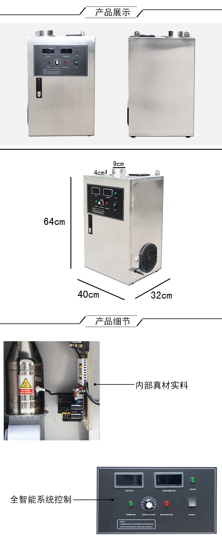廣州佳環(huán)臭氧機(jī)，大風(fēng)量空氣治理機(jī)，OG-50A臭氧發(fā)生器化妝品廠空氣凈化